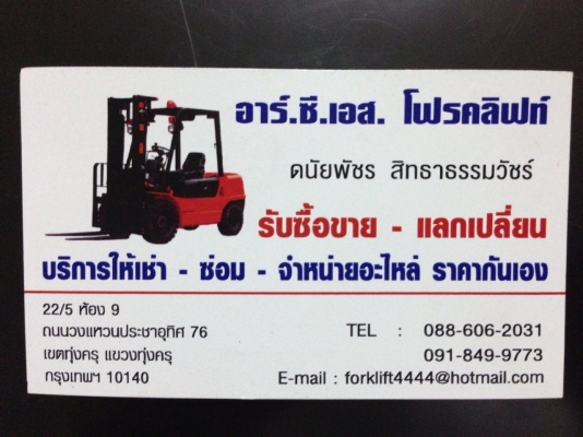 ขายด่วน