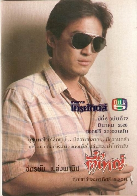 ขายเเว่นตา Rayban (ตี๋ใหญ่) USA แท้100\%