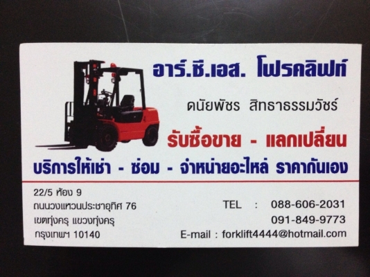 ขายด่วน