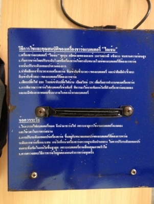 ขายเครื่องชาร์จแบตเตอรี่  DAIGEN  HI-QUALITY 20A