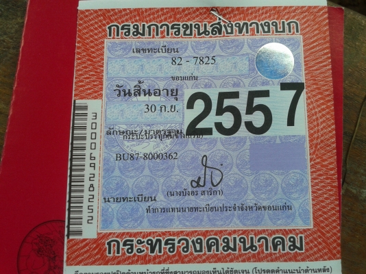 ขายรถบรรทุก TOYOTA BU87 เครื่อง13B ขายรถบรรทุก TOYOTA BU87 เครื่อง13B