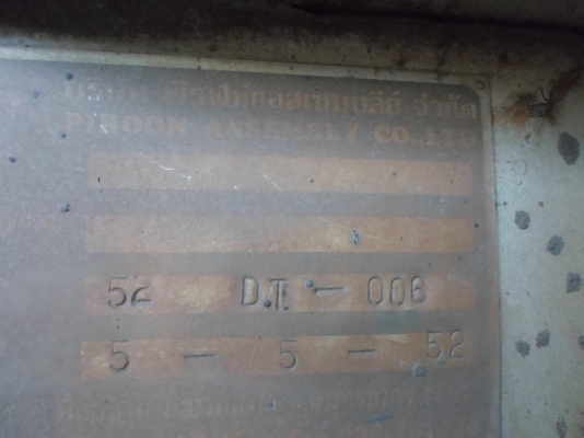 ขายรถสิบล้อ MITSUBISHI M6 260 แรง ปี 2552 พ่วงแม่ลูก 2 คานกระบะอู่พิรุฬห์