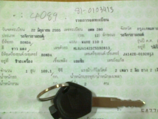 Wave110i มิ.ย.ปี55 เครื่องแน่นๆเดิมๆ