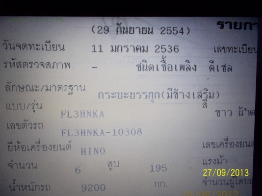 ขาย10ล้อฮีโน่สิงห์ไฮเทค FL3H   ปี 36