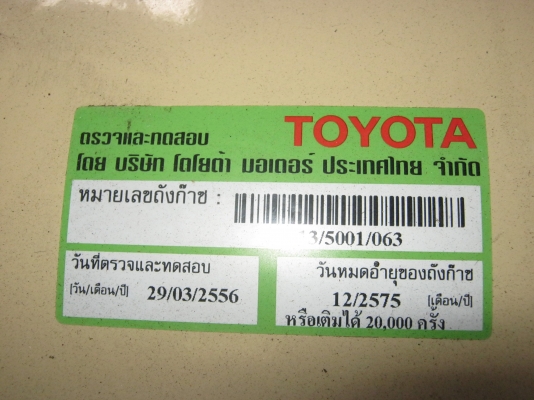 ขายถังNGVของใหม่ถอดจากป้ายแดง