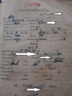 ขายทะเบียนJeep Ford GPWแท้ / ตัวรถแชลซีแท้ บอดี้แปลง ขายทะเบียนJeep Ford GPWแท้ / ตัวรถแชลซีแท้ บอดี้แปลง