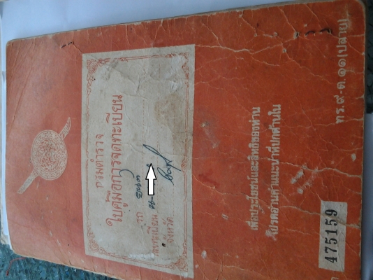 ขายทะเบียนJeep Ford GPWแท้ / ตัวรถแชลซีแท้ บอดี้แปลง