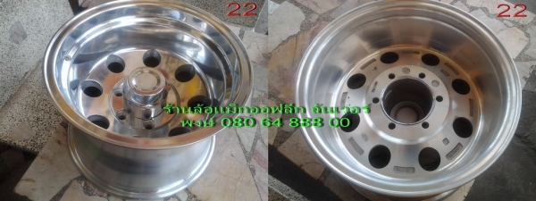 ขายแม็กใหม่หยดน้ำ(กลาง)6 รู ขอบ 15" กว้าง 10" et-43 ขาย 25000 บาท พร้อมส่ง