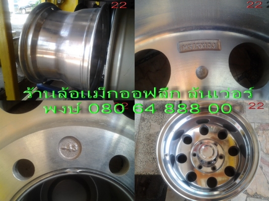 ขายแม็กใหม่หยดน้ำ(กลาง)6 รู ขอบ 15" กว้าง 10" et-43 ขาย 25000 บาท พร้อมส่ง