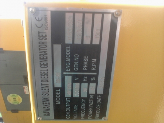 ขายเครื่องปั่นไฟใหม่นำเข้า KAWAKENKI-KK-80 KVA(0801153032) ขายเครื่องปั่นไฟใหม่นำเข้า KAWAKENKI-KK-80 KVA(0801153032)