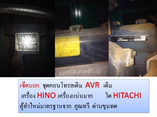 เครื่องปั่นไฟ 60/70 K เซ็ดนอก