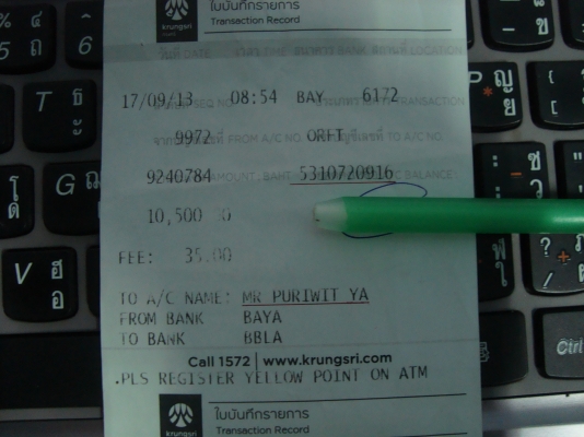 ประกาศหลอกลวง ขอให้ระวังกันด้วยครับ ผมโดนแล้ว