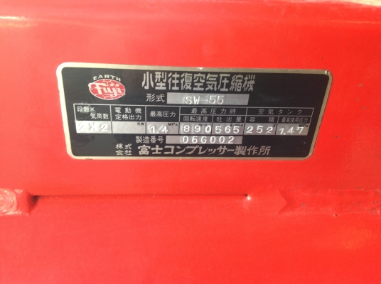 ขายเครื่องปั้มลม EARTH FUJI เก่าญี่ปุ่น ขนาด 10 แรง รุ่นใหม่สภาพเหมือนของใหม่ ขายเครื่องปั้มลม EARTH FUJI เก่าญี่ปุ่น ขนาด 10 แรง รุ่นใหม่สภาพเหมือนของใหม่