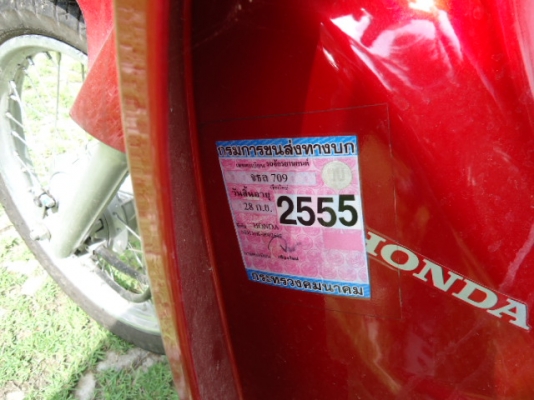 ขาย HONDA DREAM 110i ปี54 สภาพใหม่ เครื่องแน่นๆ เงียบๆ ราคา 16,000.- ขาย HONDA DREAM 110i ปี54 สภาพใหม่ เครื่องแน่นๆ เงียบๆ ราคา 16,000.-