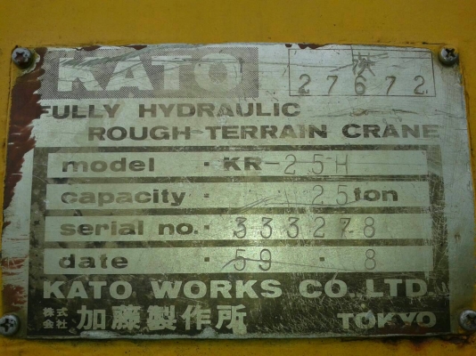 ขายรถเครน 4 ล้อ 25 ตัน KATO 25 H เอกสารเล่มทะเยียน