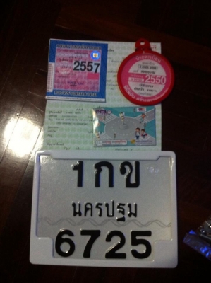 Yamaha RXS 115 ทะเบียน พรบ ทะเบียนบ้าน บัตรประชน พร้อมโอน