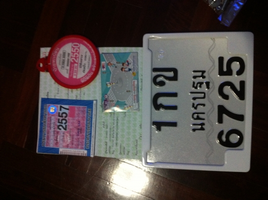Yamaha RXS 115 ทะเบียน พรบ ทะเบียนบ้าน บัตรประชน พร้อมโอน