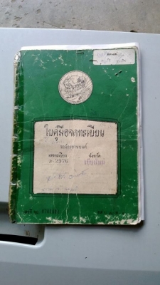 *เพิ่มรูป*c100แท้ๆ ขายขาดทุน ทำใหม่ทั้งคันใช้มา 2 อาทิตย์เอง