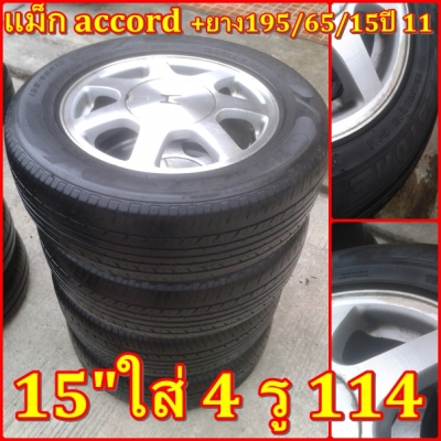 ล้อMAXเดิมๆ4,5,6รู,กระทะ(มือ2ถูกๆ)Update28/9/56เริ่มชุดละ800,2900,ถึง7,500