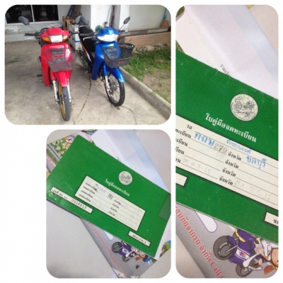 ขาย Honda Wave 2 คัน (ผ่อนได้) ขาย Honda Wave 2 คัน (ผ่อนได้)