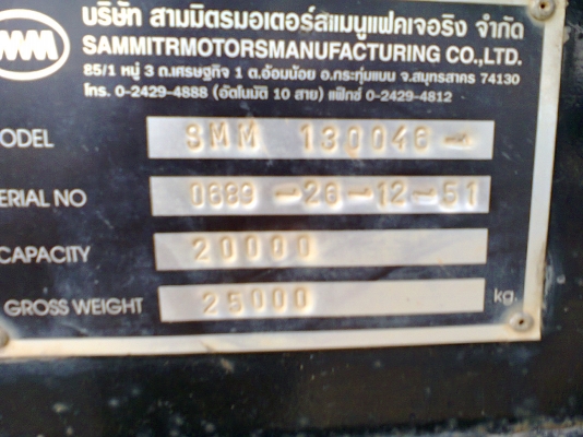 ลูกพ่วง สามมิตรลอนเฉียง ปี 51 สวยๆๆๆ