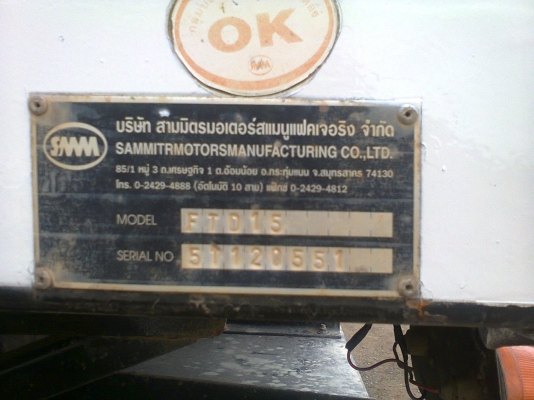 ลูกพ่วง สามมิตรลอนเฉียง ปี 51 สวยๆๆๆ