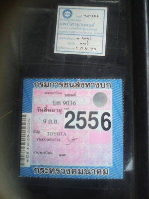 ขาย toyota ติดดั้มสีแดง