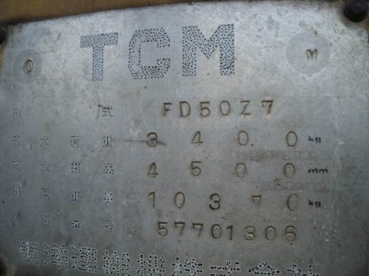 ขายรถยก 5 ตัน FD50Z7  T.0894071471