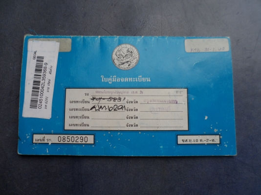 ขายด่วน