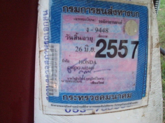 ขายถูกๆฮอนด้า คัสต้อม