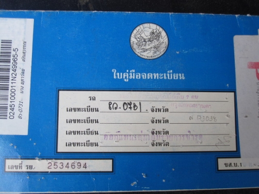 ขายซูซูกิ คาริบเบียนปี 1992 ยกเทินเพลา ขายซูซูกิ คาริบเบียนปี 1992 ยกเทินเพลา