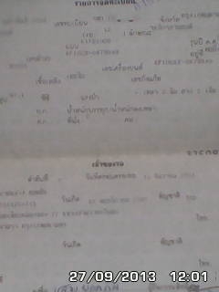 ขายซากฮอนด้าเวฟ100พร้อมเล่ม