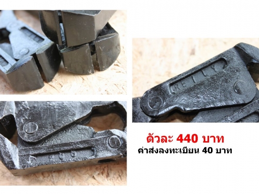 คีมตัดลวด ตัดตะปู REILY 200