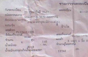 HINO F17 - 168 HP EH700 รถหางปลาสิบล้อเพลาเดียว ท้ายลาดใหญ่สภาพดีใช้ลากแบ็คโฮร PC-200 ได้เลยครับ เครื่องแน่นแรงดีไม่มีเยิ้ม หัวเก๋งสีสันบางเดิมๆภายในเก๋งคอนโซลสวยครบ พวงมาลัยเพาเวอร์ ระบบเบรคทริ๊ปฟี้ครบครัน ช่วงล่างคัชซีสวยไม่มีบวม ยางสภาพดี 10 เส้นประมาณ HINO F17 - 168 HP EH700 รถหางปลาสิบล้อเพลาเดียว ท้ายลาดใหญ่สภาพดีใช้ลากแบ็คโฮร PC-200 ได้เลยครับ เครื่องแน่นแรงดีไม่มีเยิ้ม หัวเก๋งสีสันบางเดิมๆภายในเก๋งคอนโซลสวยครบ พวงมาลัยเพาเวอร์ ระบบเบรคทริ๊ปฟี้ครบครัน ช่วงล่างคัชซีสวยไม่มีบวม ยางสภาพดี 10 เส้นประมาณ