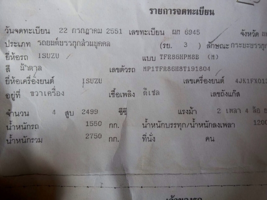 ISUZU D-MAX HI LANDER SPACECAB Ddi i -TEQ 2.5 MT ปี 51 รุ่นโกล์ดซีรี่ รถสวยจัดสีสันบางเดิมทั้งคัน เครื่องแห้งแรงดีเดิมๆใช้งาน 76,478 กม. ภายในเก๋งคอนโซลสวยหรู CD MP3 แอร์ พ.เพาเวอร์ ก.ไฟฟ้า กระจกมองข้างแบบโครเมี่ยมปรับไฟฟ้า ไฟเลี้ยวที่กระจกมองข้าง บันไดข ISUZU D-MAX HI LANDER SPACECAB Ddi i -TEQ 2.5 MT ปี 51 รุ่นโกล์ดซีรี่ รถสวยจัดสีสันบางเดิมทั้งคัน เครื่องแห้งแรงดีเดิมๆใช้งาน 76,478 กม. ภายในเก๋งคอนโซลสวยหรู CD MP3 แอร์ พ.เพาเวอร์ ก.ไฟฟ้า กระจกมองข้างแบบโครเมี่ยมปรับไฟฟ้า ไฟเลี้ยวที่กระจกมองข้าง บันไดข