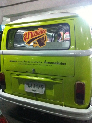 ขายโฟล์คตู้แตงโม ปี 1973 เปิดบาร์พร้อมขาย สอบถามได้ตลอดเวลาค่ะ ขายโฟล์คตู้แตงโม ปี 1973 เปิดบาร์พร้อมขาย สอบถามได้ตลอดเวลาค่ะ