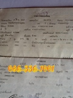 NISSAN - BIG-M - KING CAB 2.5 MT ปี1994