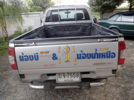 ขายรถอิชุซุ กระบะ บรรทุก ปี 08 ขายรถอิชุซุ กระบะ บรรทุก ปี 08