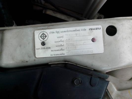 ขายรถอิชุซุ กระบะ บรรทุก ปี 08 ขายรถอิชุซุ กระบะ บรรทุก ปี 08