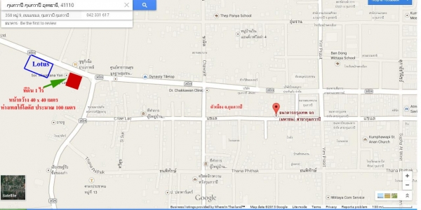 ขายที่ดิน