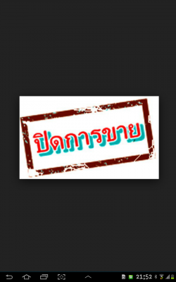 ขายหกล้อ 115 แรงม้า พร้อมใช้งาน