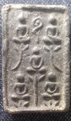 เจ้าห้าพระองค์ 999