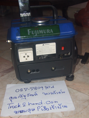 ขายเครื่องปั่นไฟพกพาราคา 3,750 บาท สถาพใหม่ ๆ