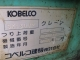 Kobelco  130 UR