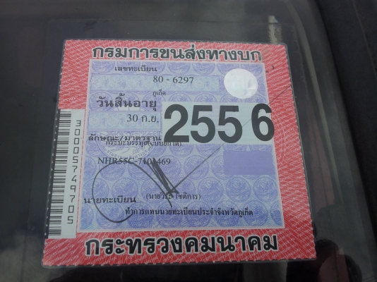 ขาย ISUZU NHR55C รถ4ล้อดั๊มพร้อมใช้พร้อมโอน ขาย ISUZU NHR55C รถ4ล้อดั๊มพร้อมใช้พร้อมโอน
