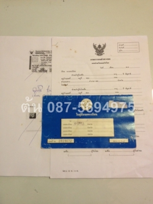 ขายแล้วครับ