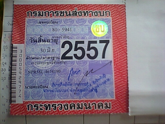 ขาย 6 ล้อ NPR58L เครื่อง 4BE1 110 แรงม้า คัสซีสวยตลอดเส้น เครื่องแน่นไม่มีไอ เกียร์สั้น ยกหัวได้ ยางใหม่ 6 เส้น พวงมาลัยพาวเวอร์ ทะเบียนเต็มพร้อมโอน