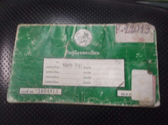 ขายเล่มทะเบียนแดช 125 ราคานี้พร้อมส่ง EMS อยู่จังหวัดสระแก้ว