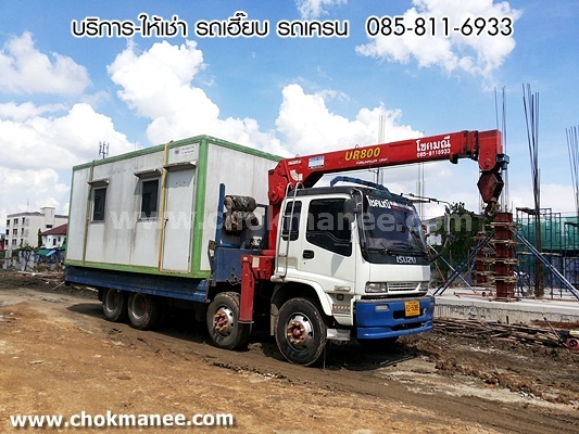 รถบรรทุกติดเครน รับจ้าง รถบรรทุกติดเครนให้เช่า