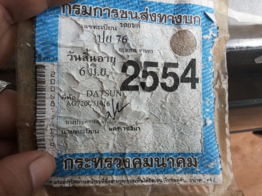 ***ขายแล้วครับขอบคุณ Truck2hand ขาย กระบะตอนเดียวเข้าไร้เข้าสวน ขนคนงาน NISSAN SD22 2500 เครื่องเดิมเกียร์เดิม เครื่องแห้งแรงดีไม่เยิ้มไม่หลวม เกียร์ดีไม่มีหลุด ช่วงล่างแน่นไม่หลวมไม่มีส่าย/เลื้อย คัสซีดี มีตำหนิปะมา(ตามรูป) กระบะพื้นมีผุนิดหน่อย ลอนสวย ส